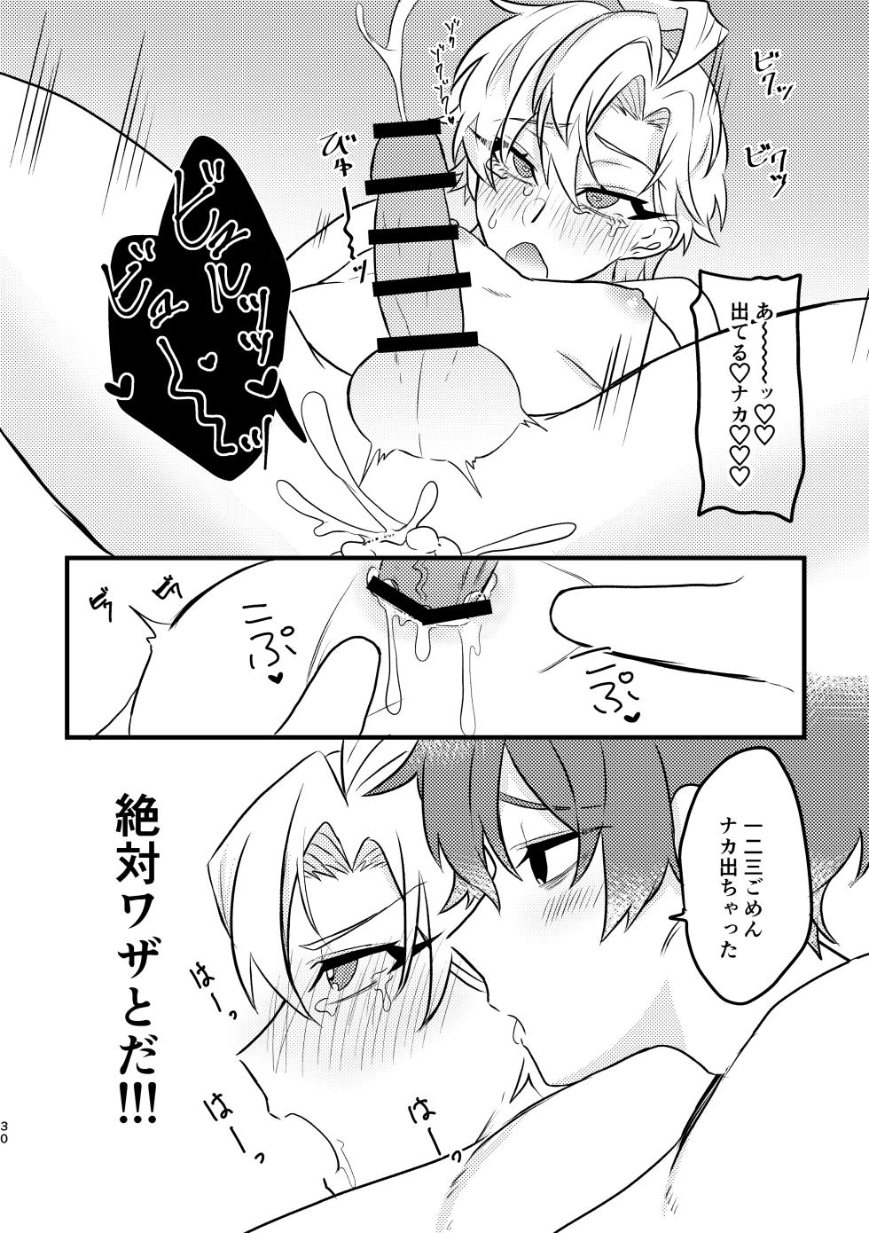 [Kudamono Doubutsu (Momo Usagi)] Kawaii no Mahou (Hypnosis Mic) [Digital] - Page 29