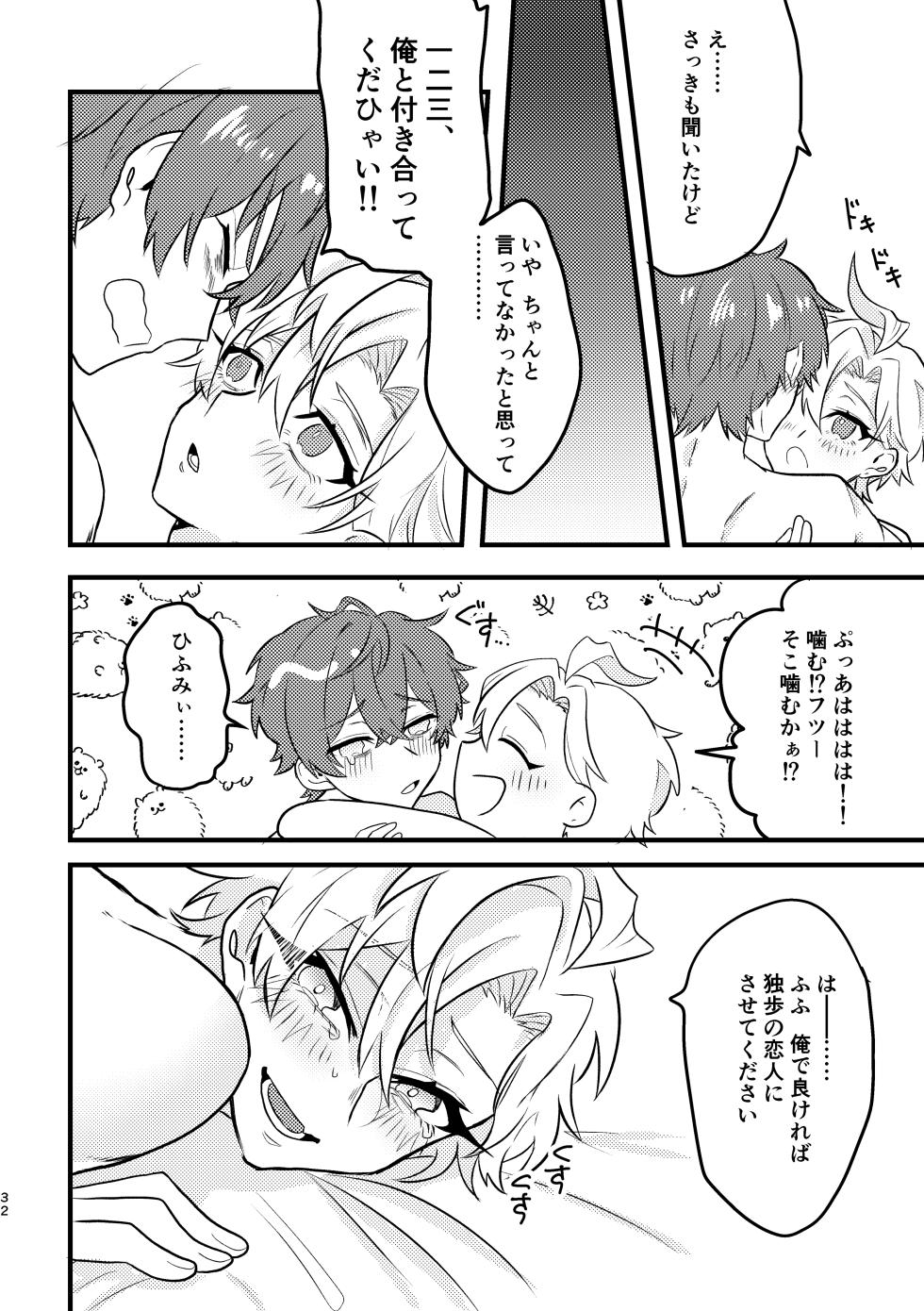 [Kudamono Doubutsu (Momo Usagi)] Kawaii no Mahou (Hypnosis Mic) [Digital] - Page 31