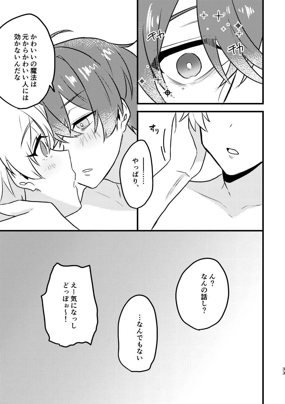 [Kudamono Doubutsu (Momo Usagi)] Kawaii no Mahou (Hypnosis Mic) [Digital] - Page 32