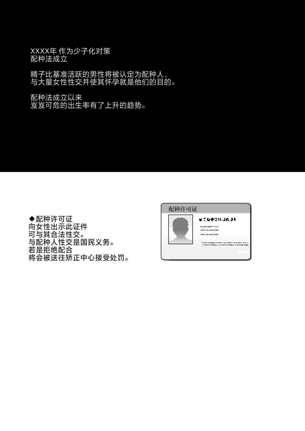 [mofumanjuu (piro mayu)] Taneduke Diary ~Seifu Kounin de Suki na Ko ni Tanetsuke Dekiru Hanashi~ [Chinese] [不咕鸟汉化组] [Digital] - Page 5