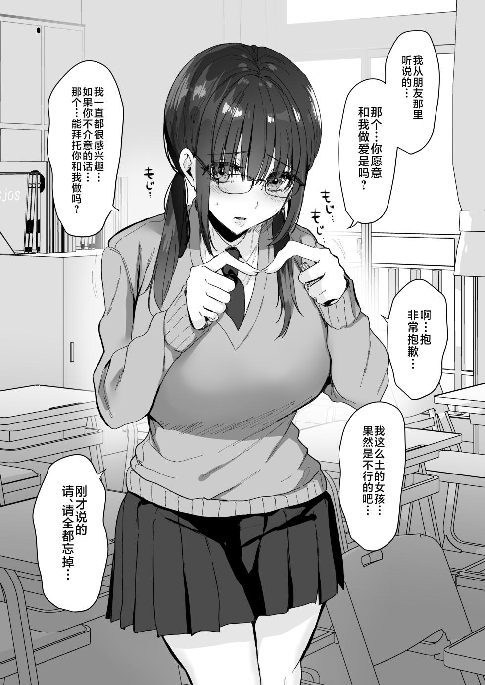 [mofumanjuu (piro mayu)] Taneduke Diary ~Seifu Kounin de Suki na Ko ni Tanetsuke Dekiru Hanashi~ [Chinese] [不咕鸟汉化组] [Digital] - Page 22