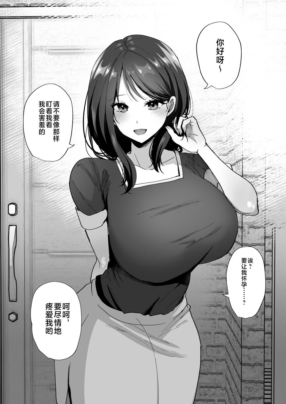 [mofumanjuu (piro mayu)] Taneduke Diary ~Seifu Kounin de Suki na Ko ni Tanetsuke Dekiru Hanashi~ [Chinese] [不咕鸟汉化组] [Digital] - Page 37