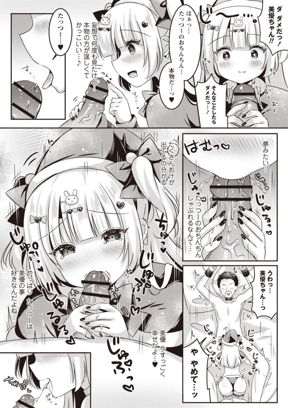 Warikiri TIMES Zenkokuban VOL.3 [Digital] - Page 14