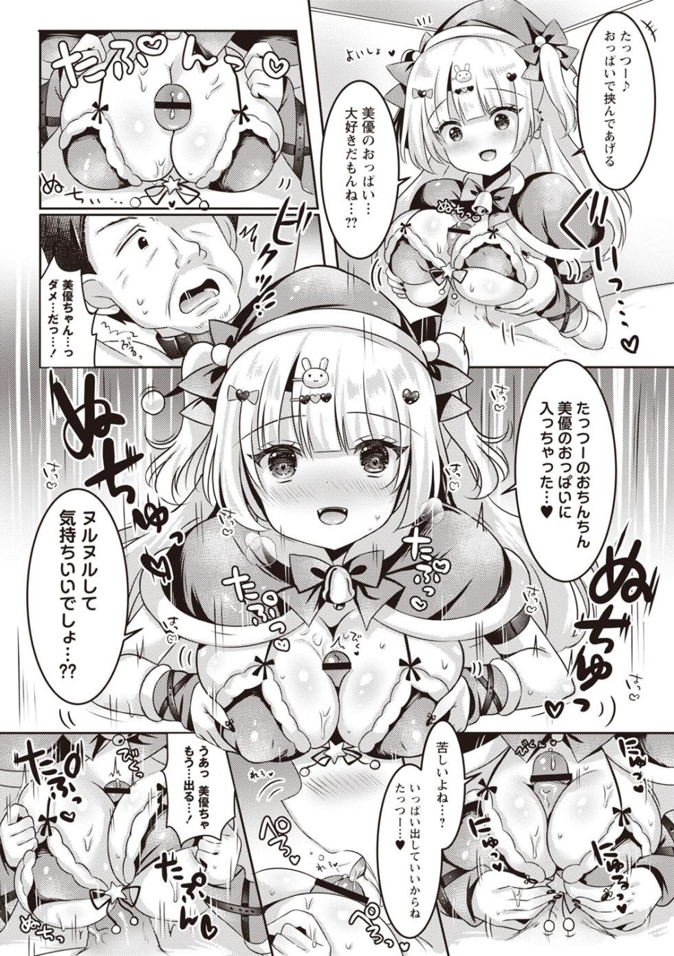Warikiri TIMES Zenkokuban VOL.3 [Digital] - Page 15