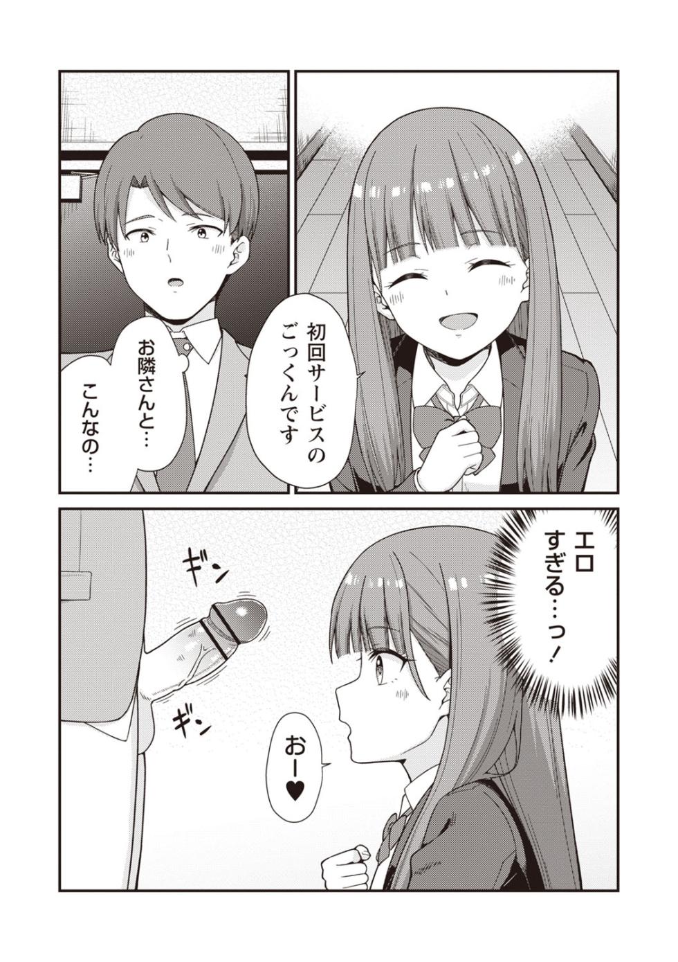 Warikiri TIMES Zenkokuban VOL.3 [Digital] - Page 39