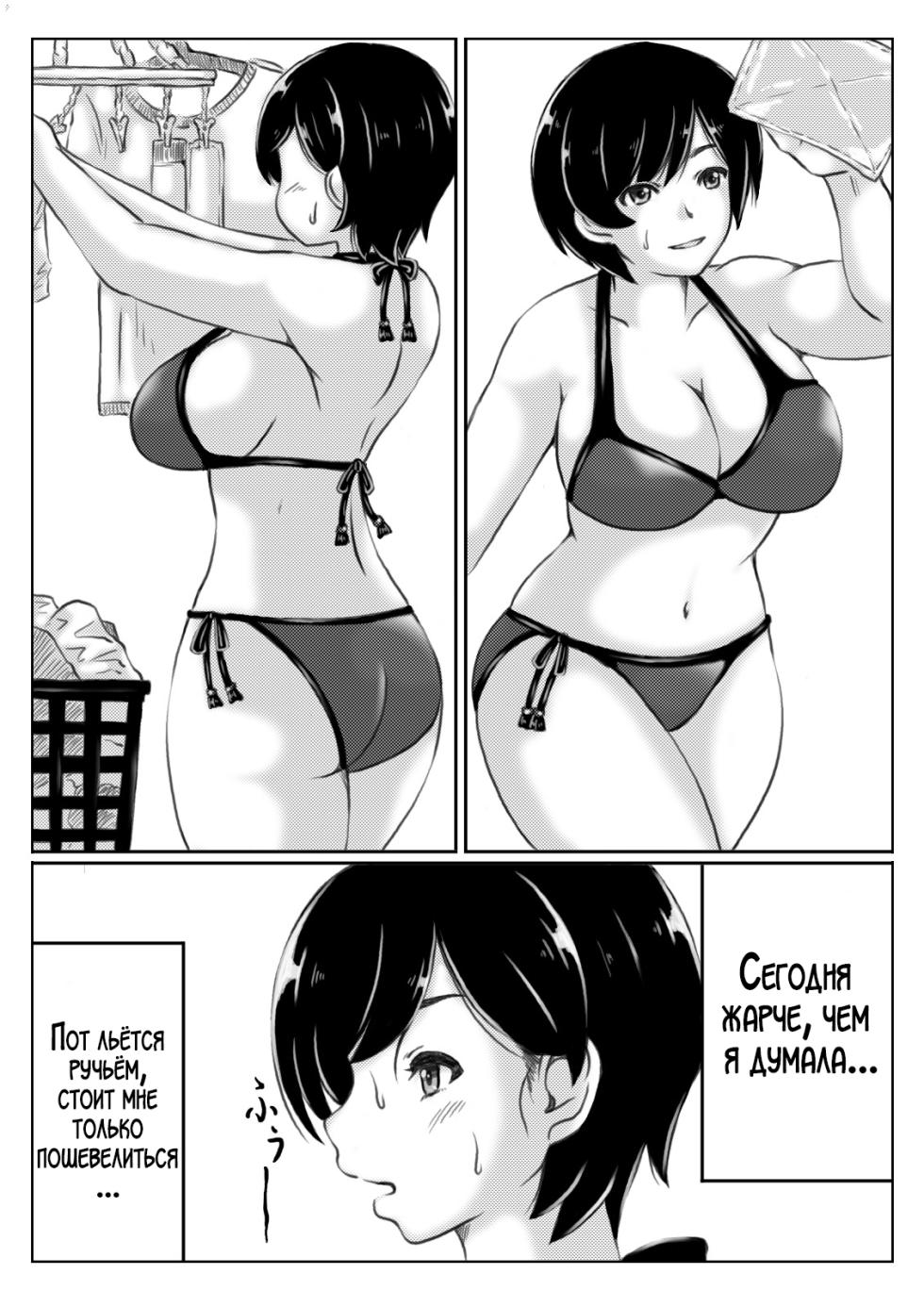 [Kirin Planet (Mankai Beesuke)] Haha to Musuko no Natsu no Denki Setsuyakujutsu [Russian] [LegOsi] - Page 4