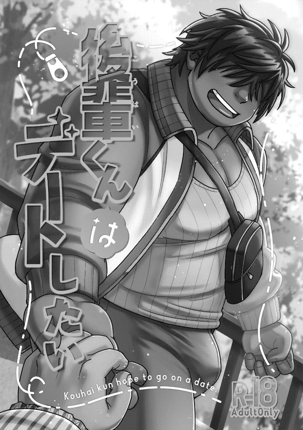 [Marutendon (Hide)] Kouhai-kun wa Date Shitai | 후배는 데이트하고 싶어 해 [Korean] [Digital] - Page 5