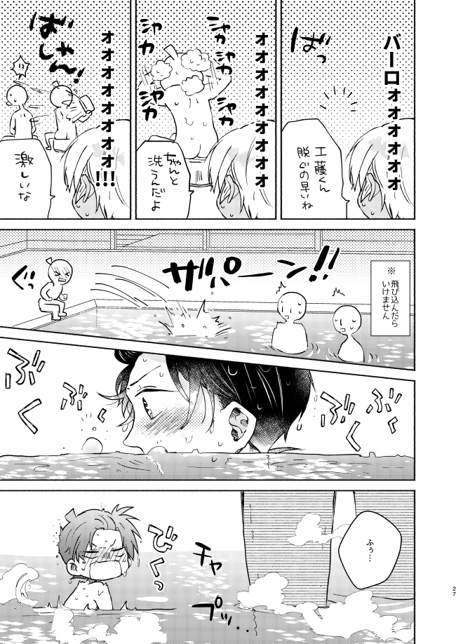 [CHICORY (pima)] Nee, Namae o Yonde yo (Detective Conan) [Digital] - Page 27