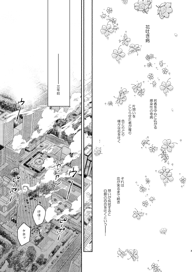 [CHICORY (pima)] Goodbye My Dear (Detective Conan) [Digital] - Page 2