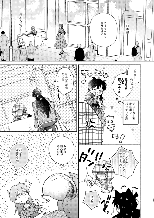 [CHICORY (pima)] Goodbye My Dear (Detective Conan) [Digital] - Page 16