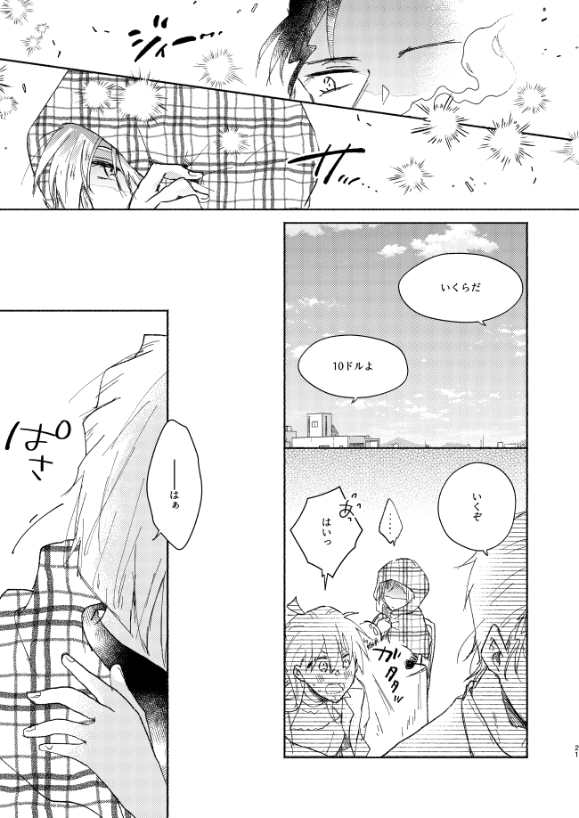 [CHICORY (pima)] Goodbye My Dear (Detective Conan) [Digital] - Page 20