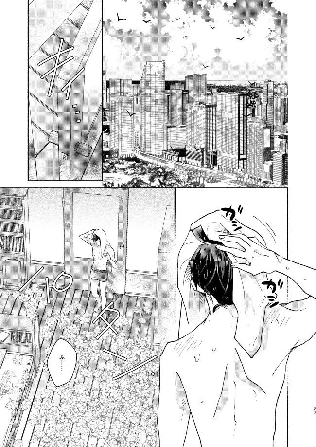 [CHICORY (pima)] Goodbye My Dear (Detective Conan) [Digital] - Page 22