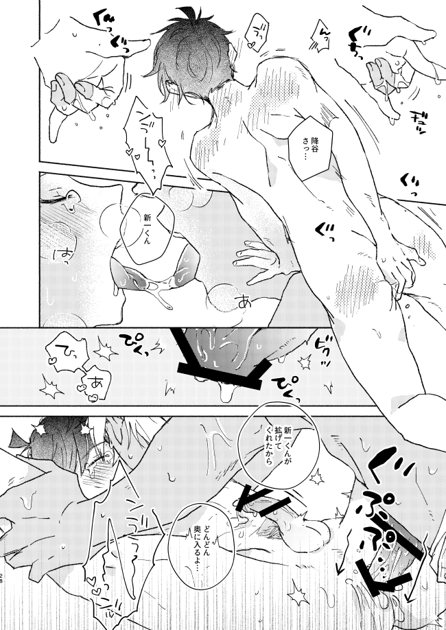 [CHICORY (pima)] Goodbye My Dear (Detective Conan) [Digital] - Page 27