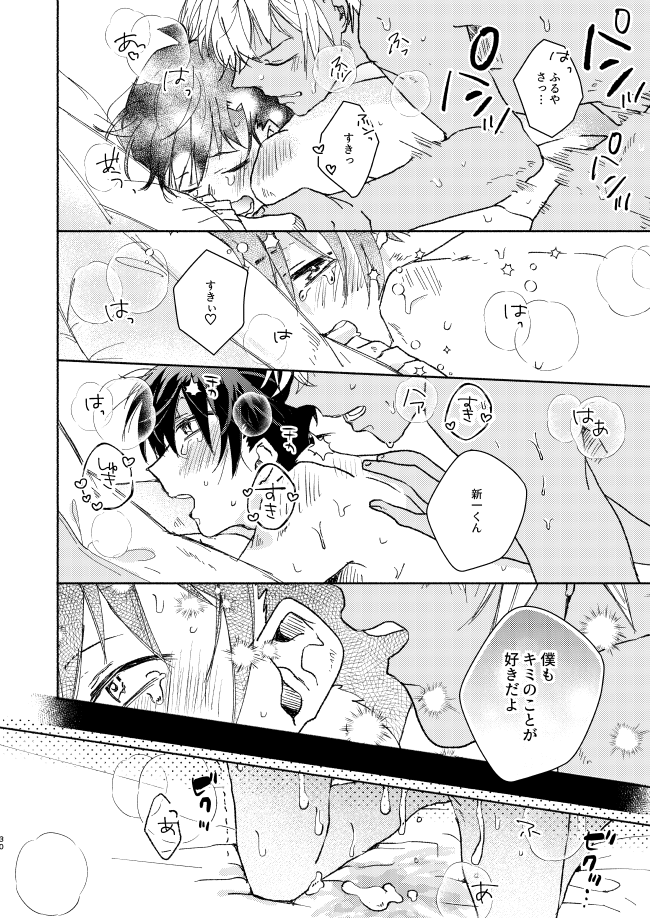 [CHICORY (pima)] Goodbye My Dear (Detective Conan) [Digital] - Page 29