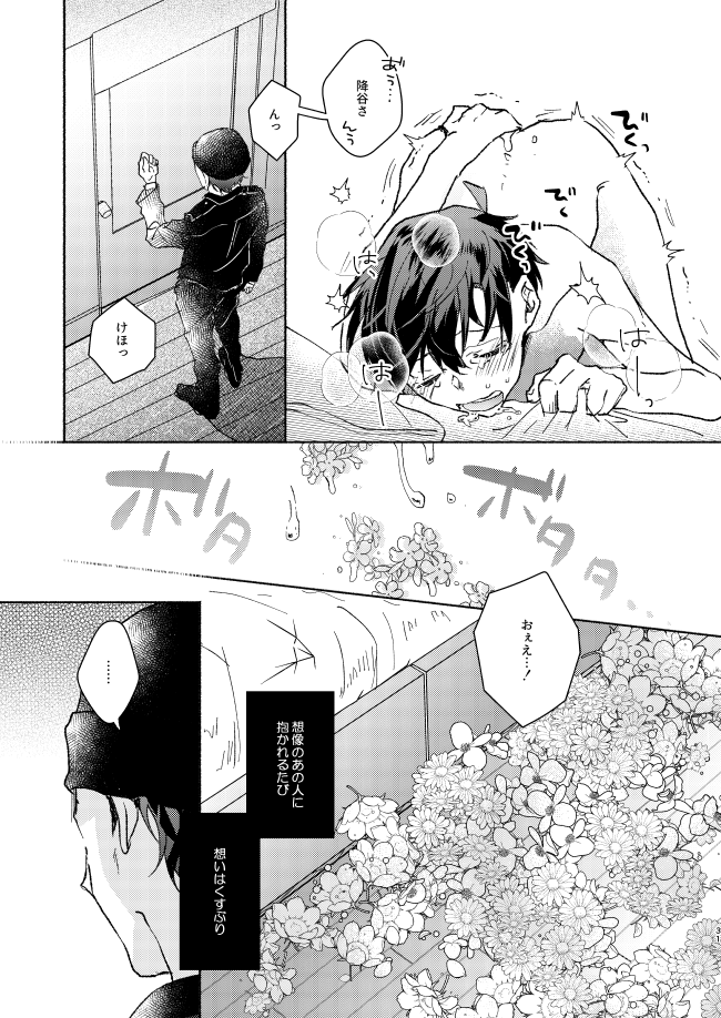 [CHICORY (pima)] Goodbye My Dear (Detective Conan) [Digital] - Page 30