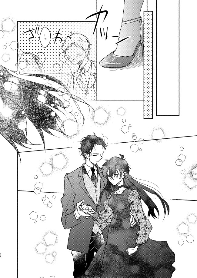 [CHICORY (pima)] Goodbye My Dear (Detective Conan) [Digital] - Page 33