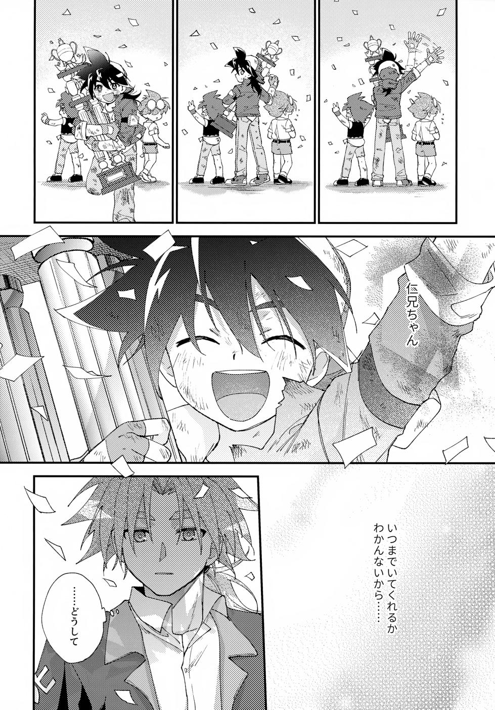 (CCTokyo150) [Lazy Blue (Nanao)] Gomen ne (Beyblade Burst) - Page 39