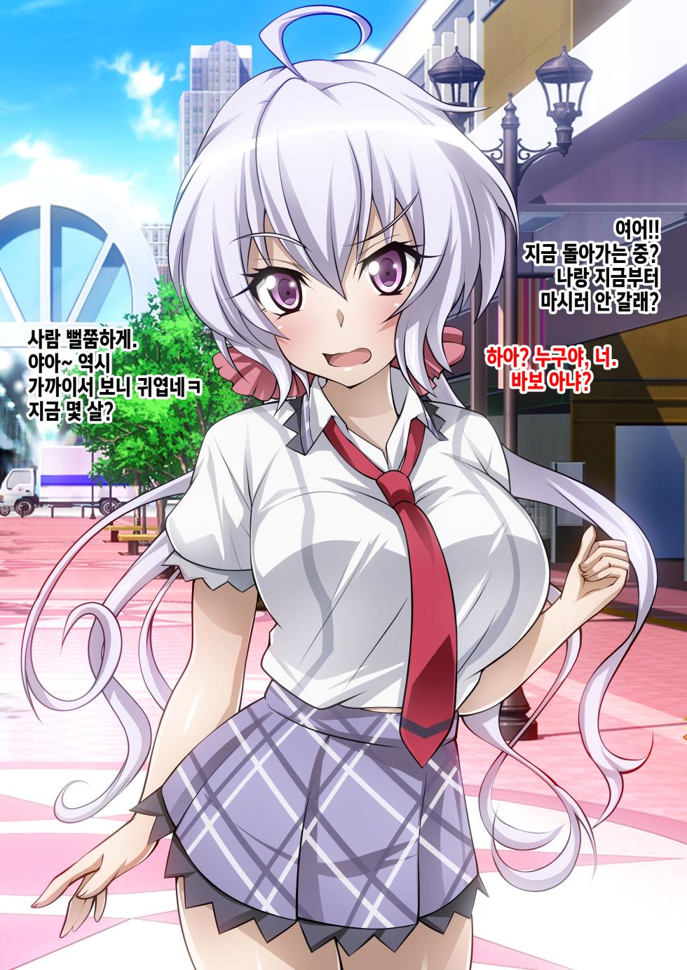 [Senki Climax Symphogear H] [Korean] [Incomplete] - Page 26