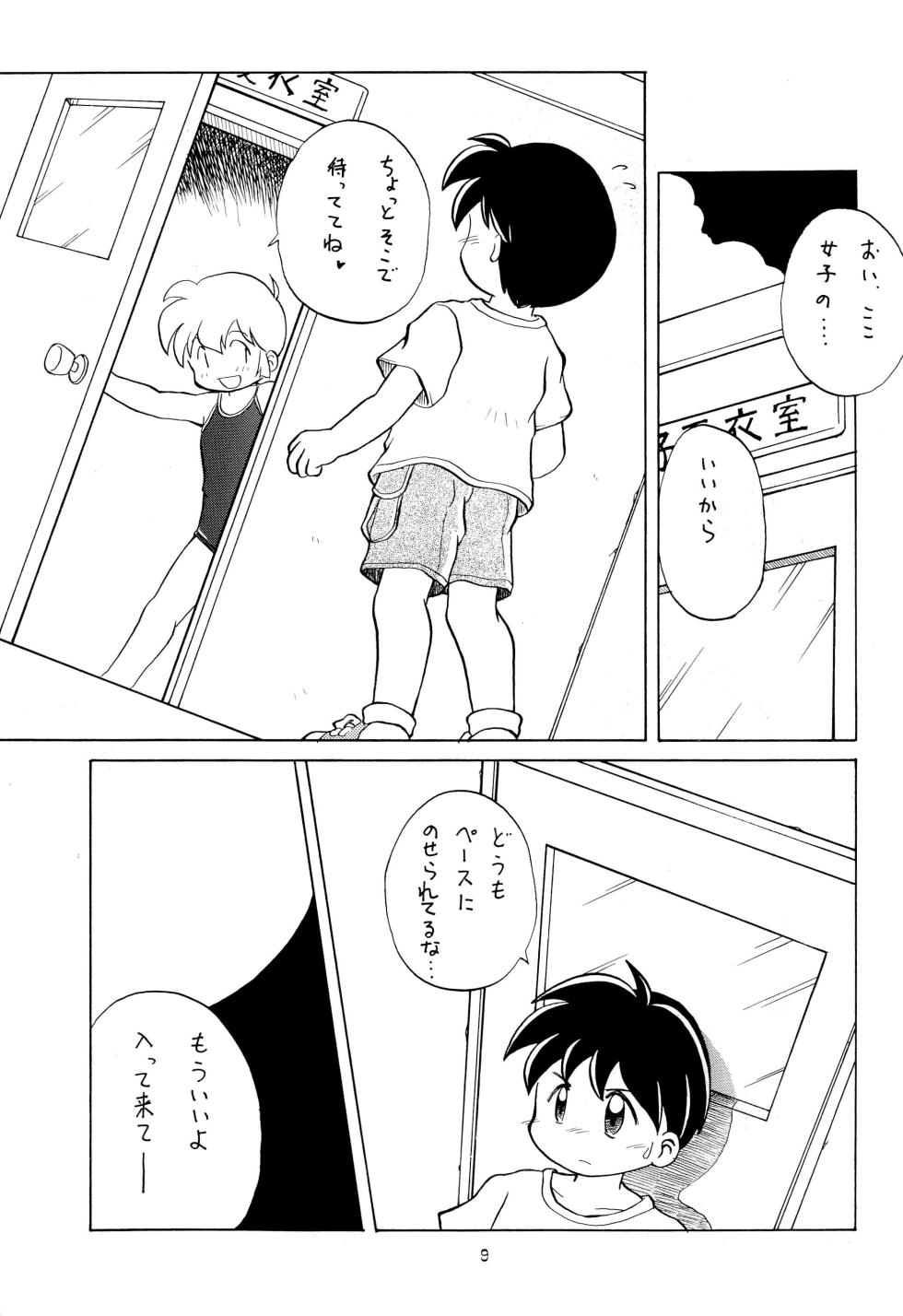 (C48) [WARHEADS. (Kouwa)] Codomore VOLUME 5 - Page 9