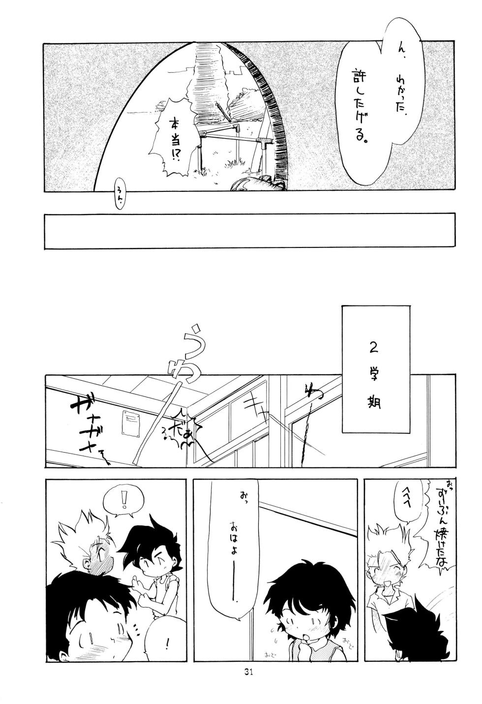 (C48) [WARHEADS. (Kouwa)] Codomore VOLUME 5 - Page 31