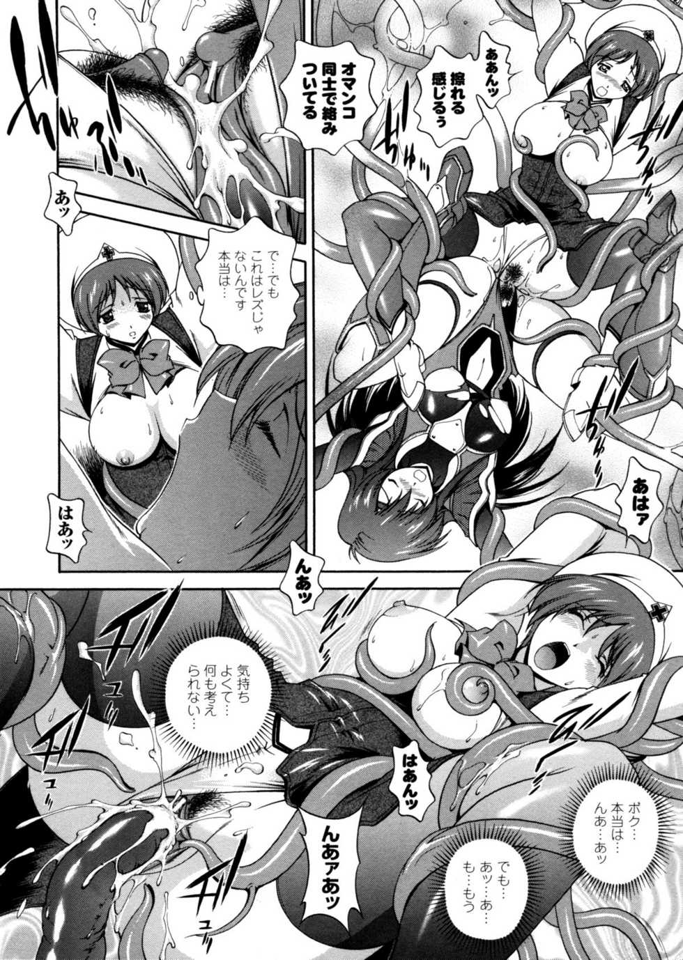 [Matsuzawa Kei] Milk Cure - Page 32