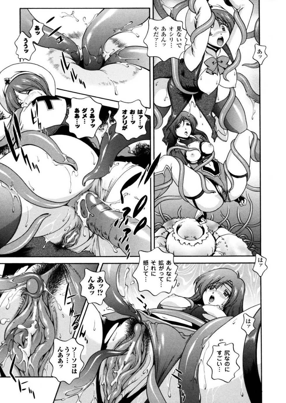 [Matsuzawa Kei] Milk Cure - Page 39