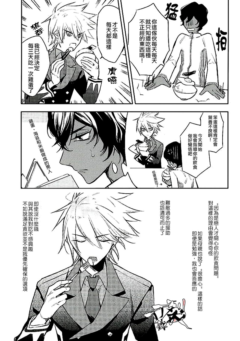 (Dai 5-ji ROOT4to5) [indoor (tamikusa)] Otona no Shokuiku (Fate/Grand Order) [Chinese] [丁丁炸裂汉化组] - Page 6