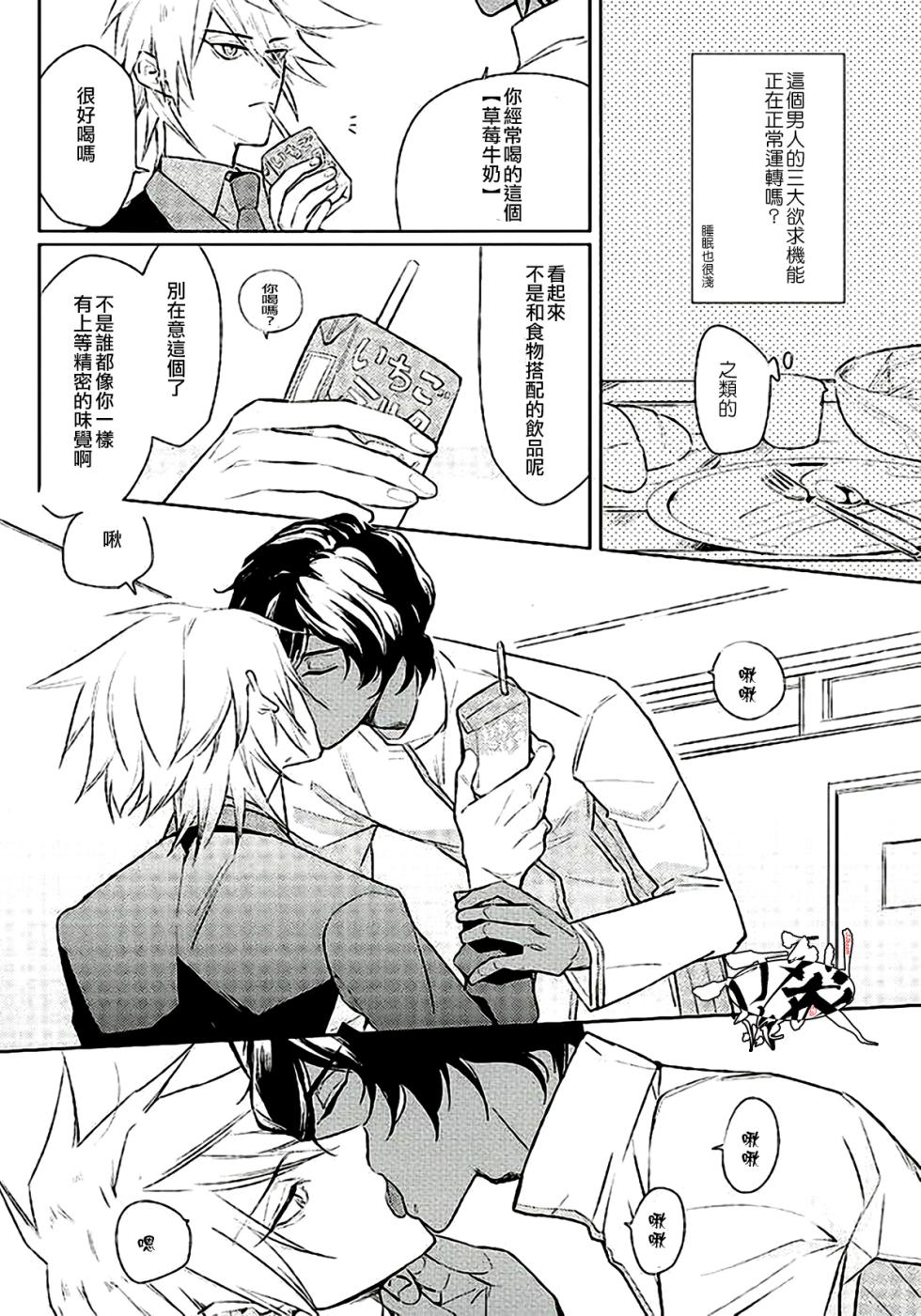 (Dai 5-ji ROOT4to5) [indoor (tamikusa)] Otona no Shokuiku (Fate/Grand Order) [Chinese] [丁丁炸裂汉化组] - Page 7