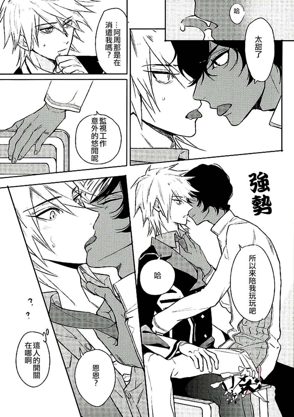 (Dai 5-ji ROOT4to5) [indoor (tamikusa)] Otona no Shokuiku (Fate/Grand Order) [Chinese] [丁丁炸裂汉化组] - Page 8