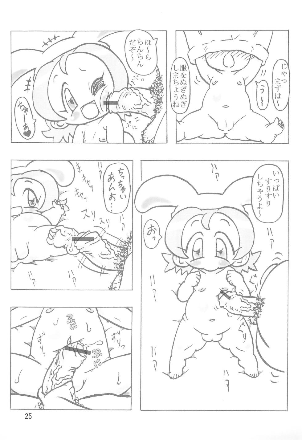 (Puniket 13) [ERO Manga (Various)] Hitokuchi Size (Ojamajo Doremi) - Page 27