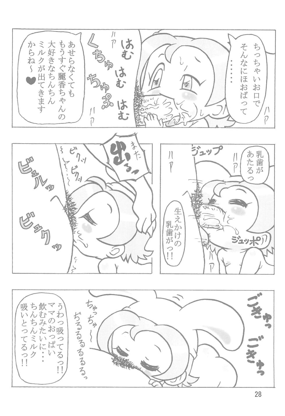 (Puniket 13) [ERO Manga (Various)] Hitokuchi Size (Ojamajo Doremi) - Page 30