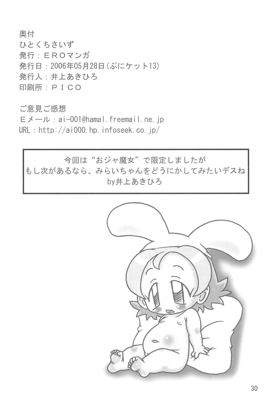 (Puniket 13) [ERO Manga (Various)] Hitokuchi Size (Ojamajo Doremi) - Page 32