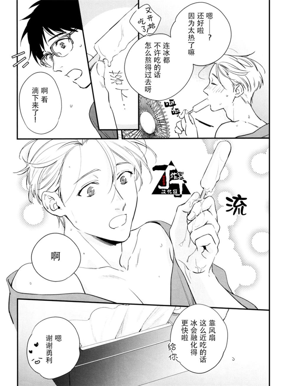 (C94)  [OJmomo (yoshi)] Natsu no Hi no. | 夏天。 (Yuri!!! on ICE) [Chinese] [丁丁炸裂汉化组] - Page 3