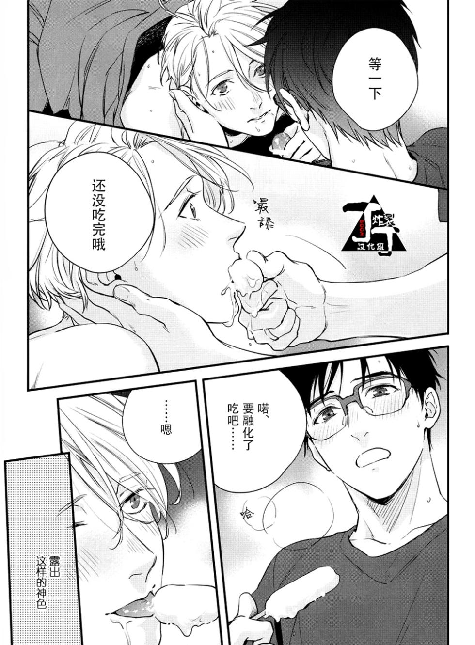 (C94)  [OJmomo (yoshi)] Natsu no Hi no. | 夏天。 (Yuri!!! on ICE) [Chinese] [丁丁炸裂汉化组] - Page 9