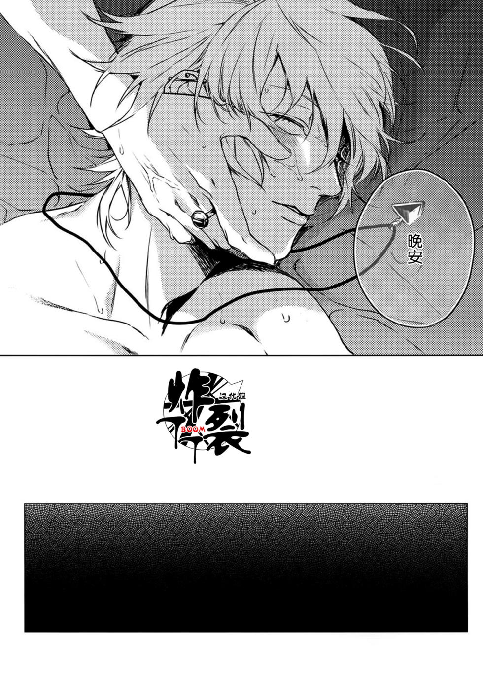 [Tore (Kazu)]Hebereke Inmu |泥醉淫梦(Hypnosis Mic)[Chinese][丁丁炸裂汉化组] - Page 28