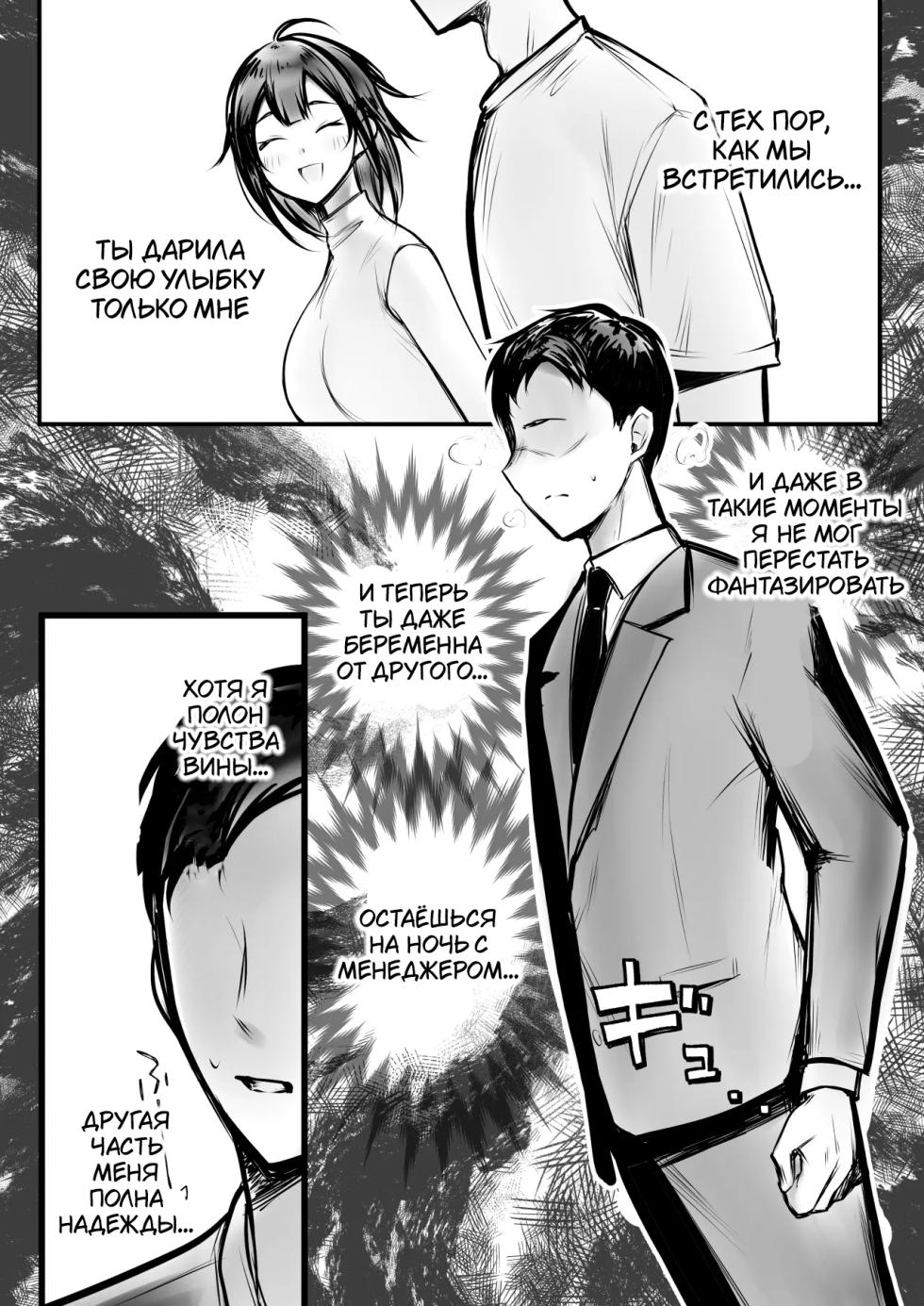 [Akireru Shoujo (Akire)] Boku dake ni Amaesasete Kureru Kyonyuu JK Tsuma o Hoka no Otoko ni Dakasete Mita 10 [Russian] [Tasya-san] - Page 8