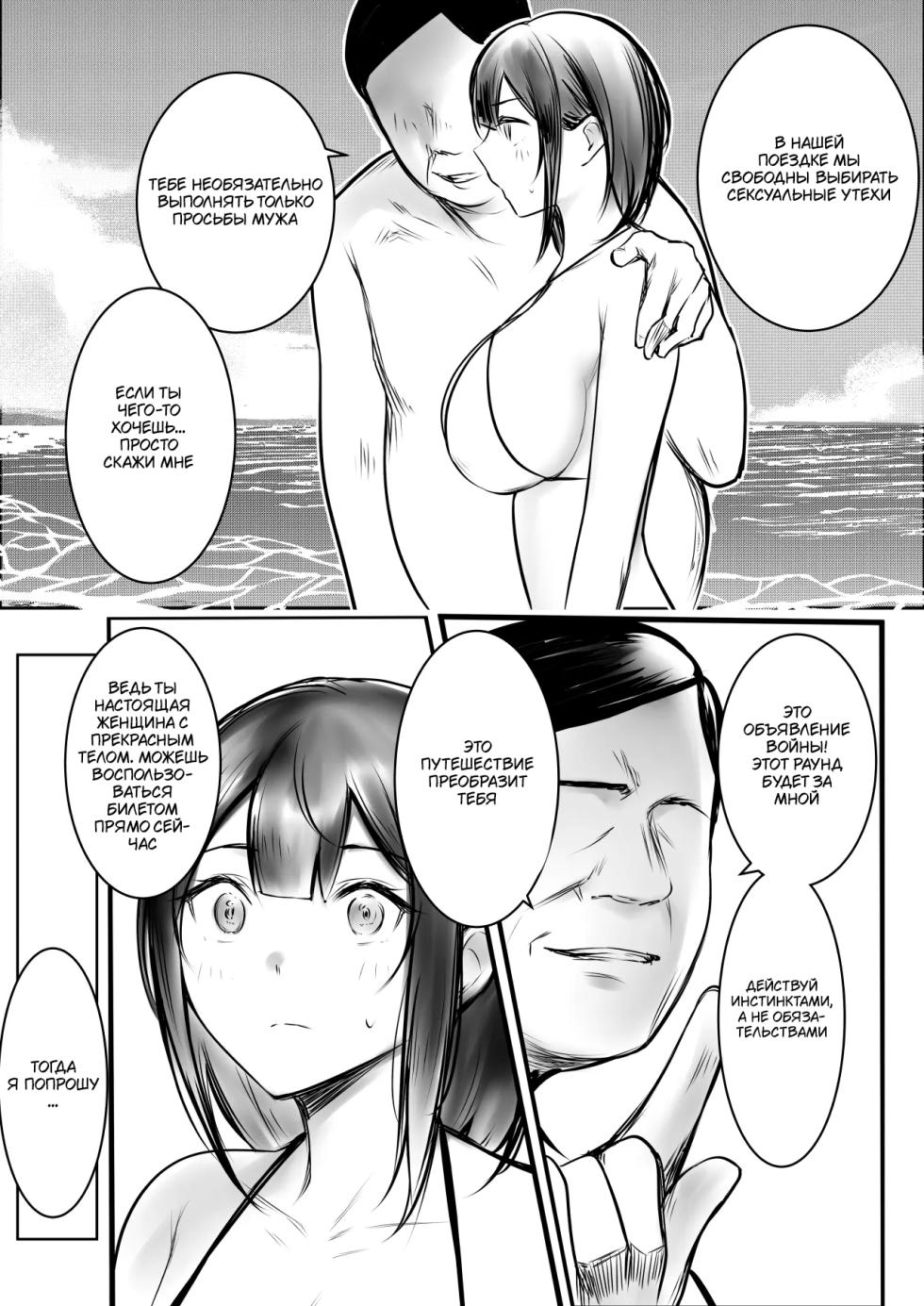 [Akireru Shoujo (Akire)] Boku dake ni Amaesasete Kureru Kyonyuu JK Tsuma o Hoka no Otoko ni Dakasete Mita 10 [Russian] [Tasya-san] - Page 15