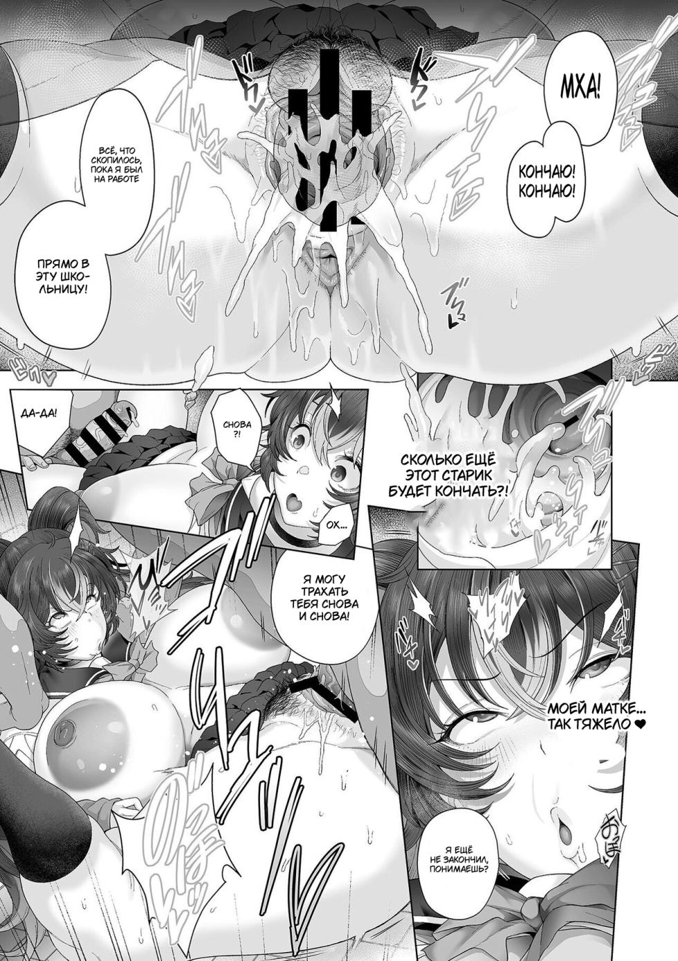 [Tawara Hiryuu] Seishori Gimuka Sekai - Sexual treatment Mandatory World Ch.1-3 [Russian] [Tasya-san] - Page 12