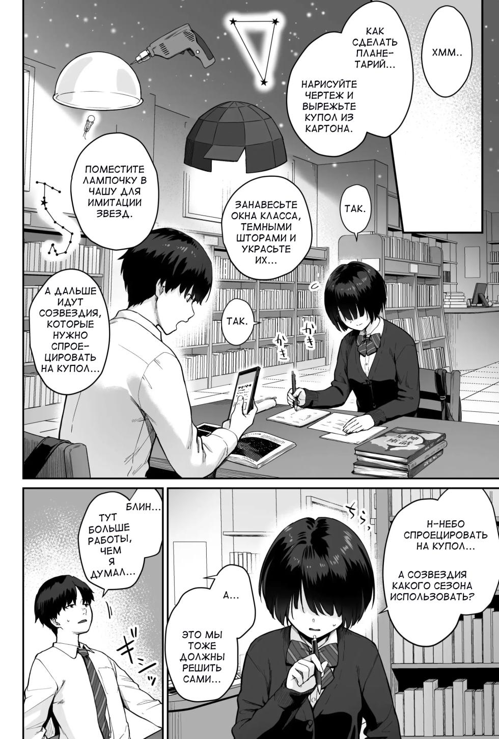[Beni Murasaki (Benimura Karu)] Sora no Hoshi wa Tada no Hikari -Ore dake ga Sex Dekinai Kyoushitsu- | Звёзды на небе - только лишь свет. Я - единственный, кто не трахается в этом классе [Russian] [gaer1] - Page 8