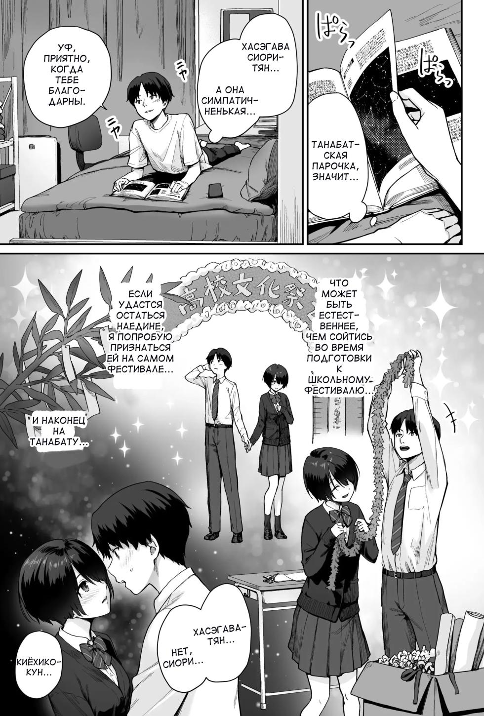 [Beni Murasaki (Benimura Karu)] Sora no Hoshi wa Tada no Hikari -Ore dake ga Sex Dekinai Kyoushitsu- | Звёзды на небе - только лишь свет. Я - единственный, кто не трахается в этом классе [Russian] [gaer1] - Page 13