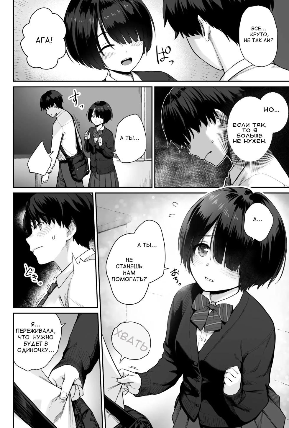 [Beni Murasaki (Benimura Karu)] Sora no Hoshi wa Tada no Hikari -Ore dake ga Sex Dekinai Kyoushitsu- | Звёзды на небе - только лишь свет. Я - единственный, кто не трахается в этом классе [Russian] [gaer1] - Page 22
