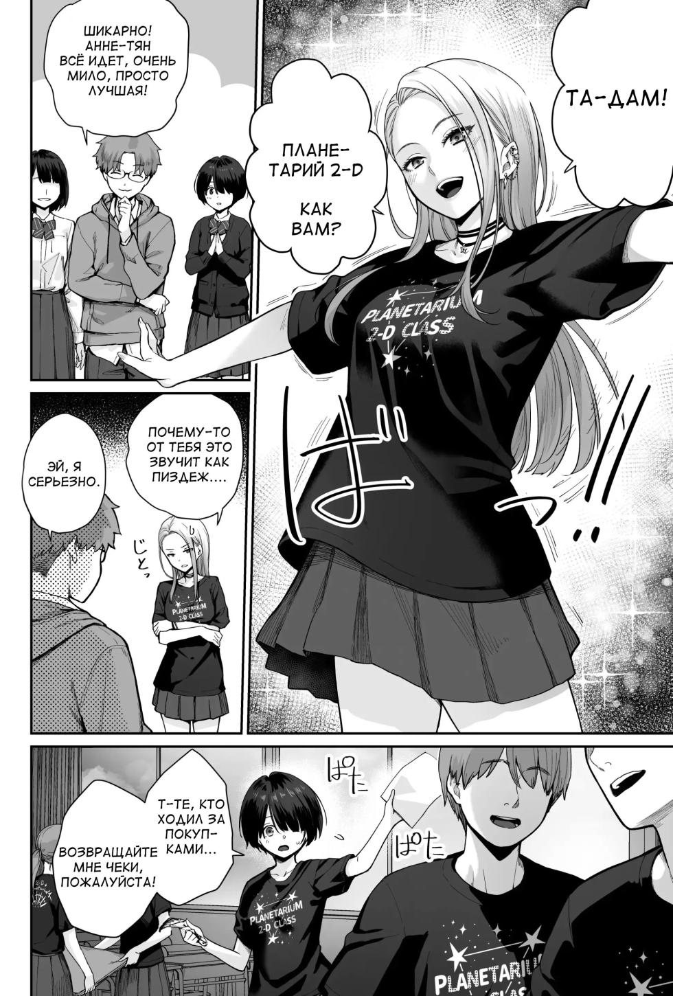 [Beni Murasaki (Benimura Karu)] Sora no Hoshi wa Tada no Hikari -Ore dake ga Sex Dekinai Kyoushitsu- | Звёзды на небе - только лишь свет. Я - единственный, кто не трахается в этом классе [Russian] [gaer1] - Page 28