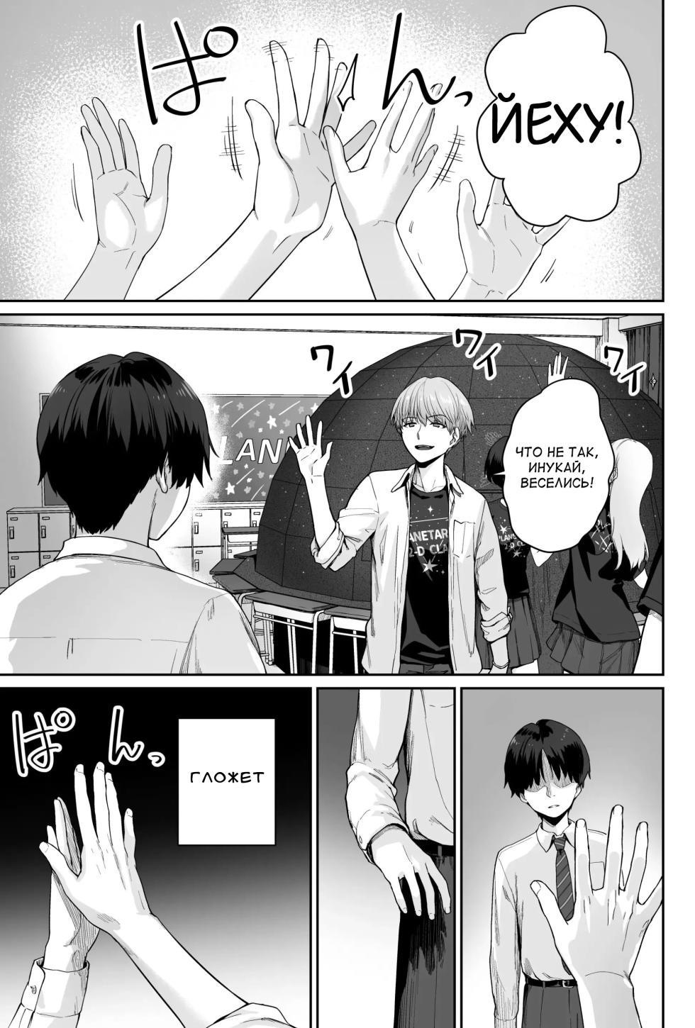 [Beni Murasaki (Benimura Karu)] Sora no Hoshi wa Tada no Hikari -Ore dake ga Sex Dekinai Kyoushitsu- | Звёзды на небе - только лишь свет. Я - единственный, кто не трахается в этом классе [Russian] [gaer1] - Page 33