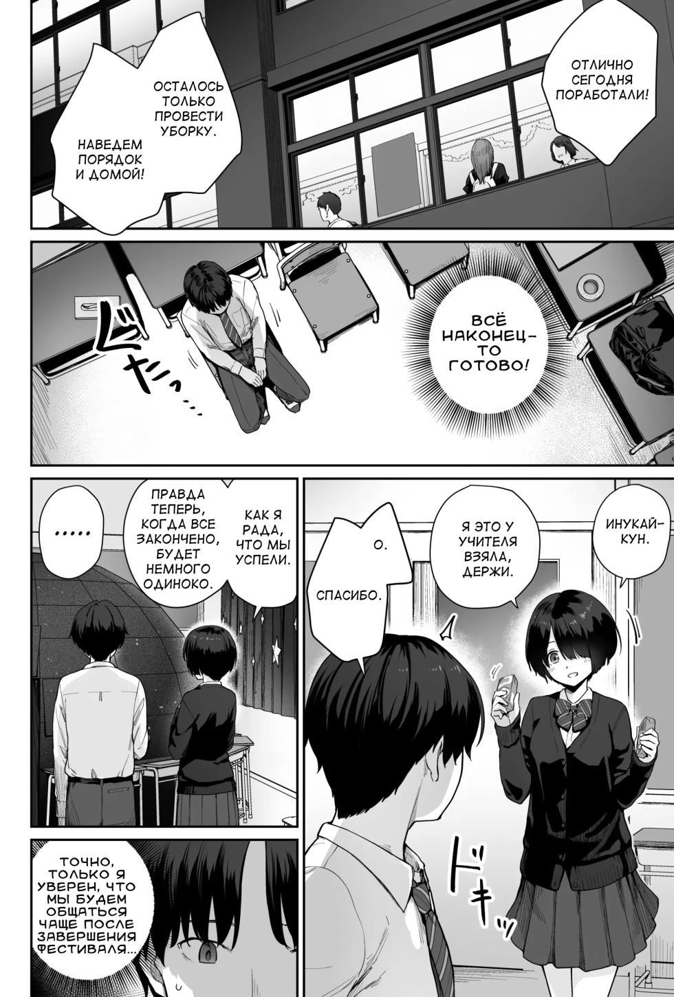 [Beni Murasaki (Benimura Karu)] Sora no Hoshi wa Tada no Hikari -Ore dake ga Sex Dekinai Kyoushitsu- | Звёзды на небе - только лишь свет. Я - единственный, кто не трахается в этом классе [Russian] [gaer1] - Page 34
