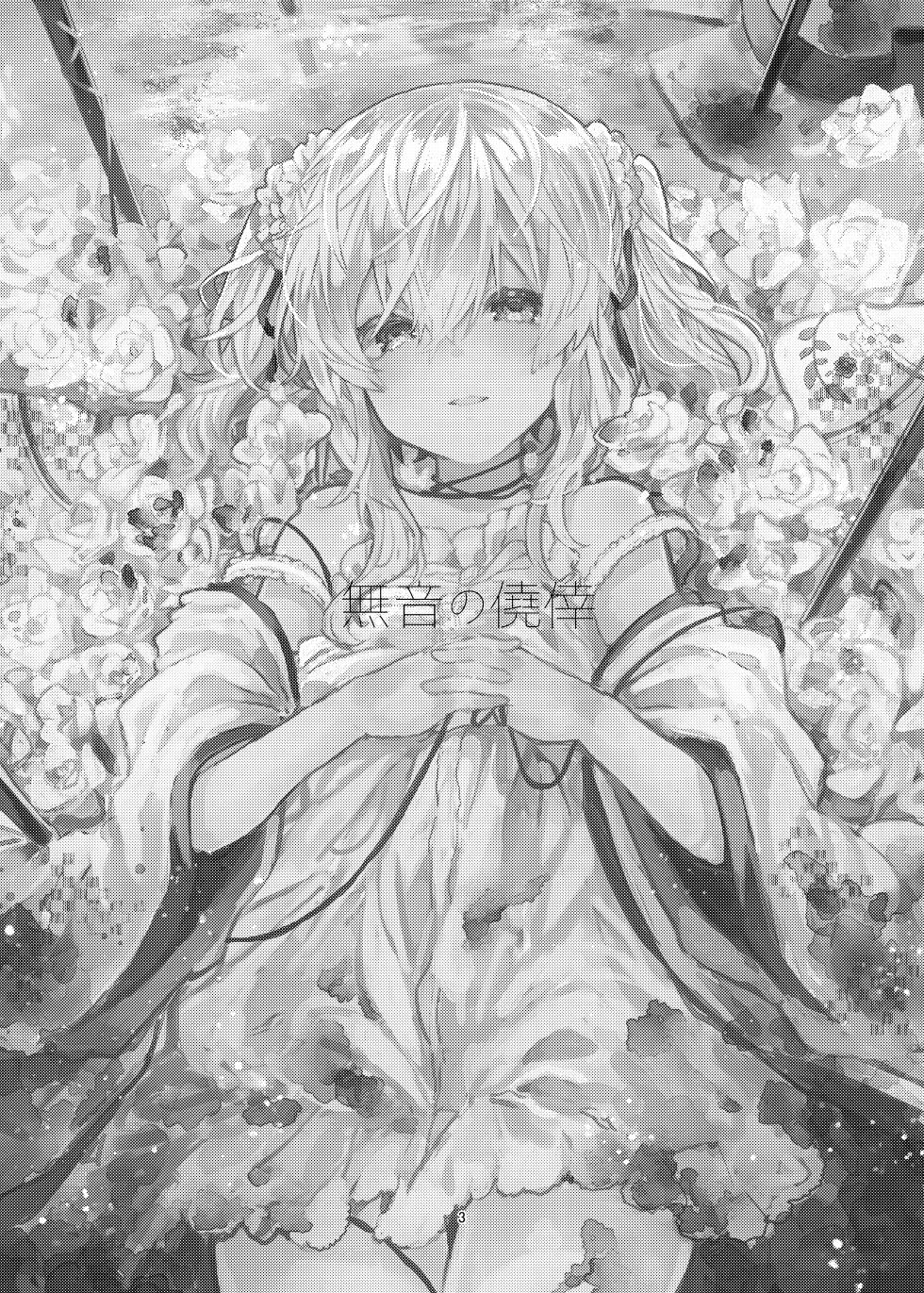 [Tayanumaya (Tanuma)] Muon no Gyoukou [Digital] - Page 3