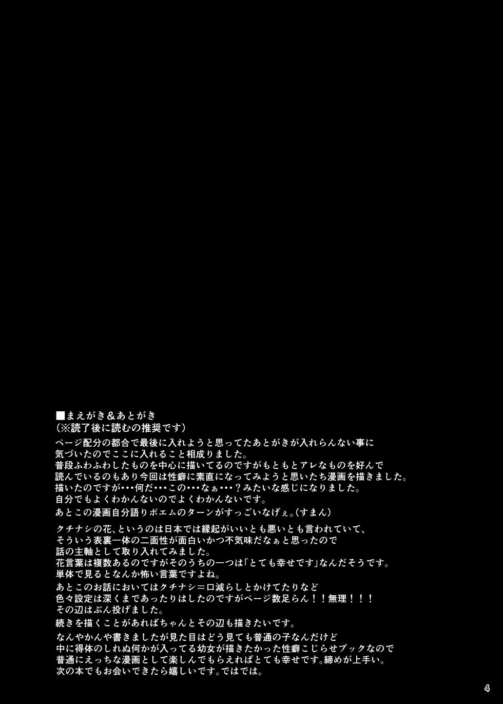 [Tayanumaya (Tanuma)] Muon no Gyoukou [Digital] - Page 4