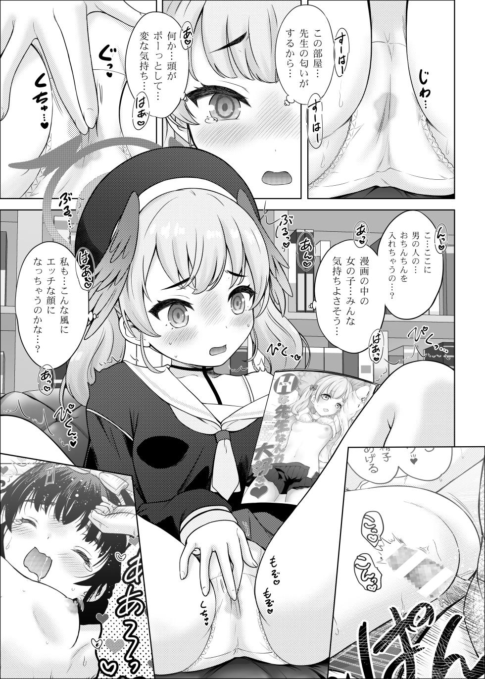 [Nekoyashiki (Nekodanshaku)] H na Sensei Nanka Daikirai (Blue Archive) [Digital] - Page 6