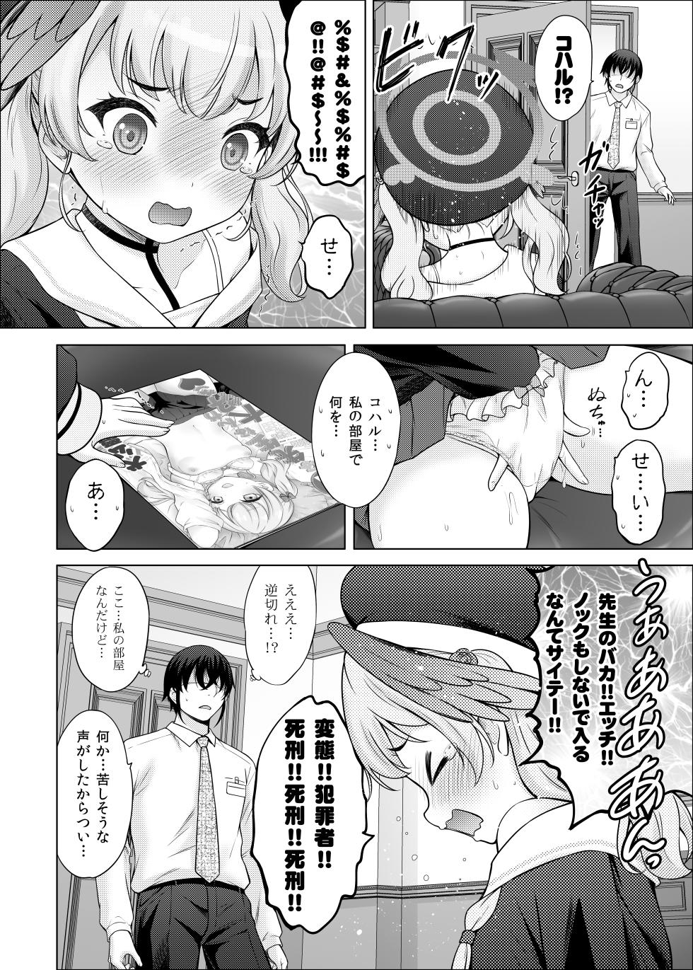[Nekoyashiki (Nekodanshaku)] H na Sensei Nanka Daikirai (Blue Archive) [Digital] - Page 9