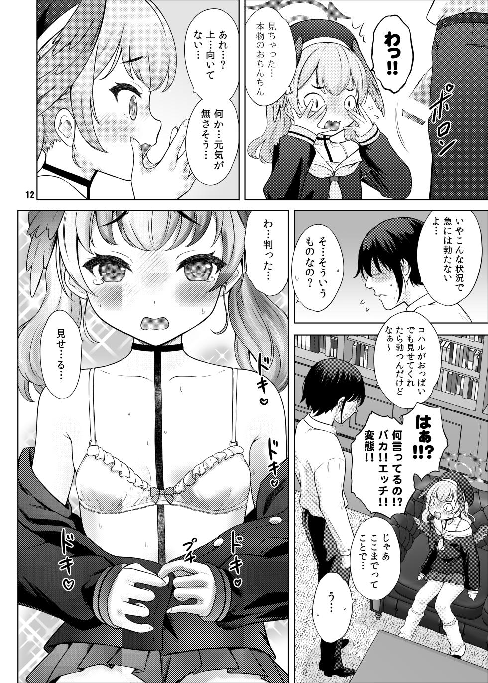 [Nekoyashiki (Nekodanshaku)] H na Sensei Nanka Daikirai (Blue Archive) [Digital] - Page 11