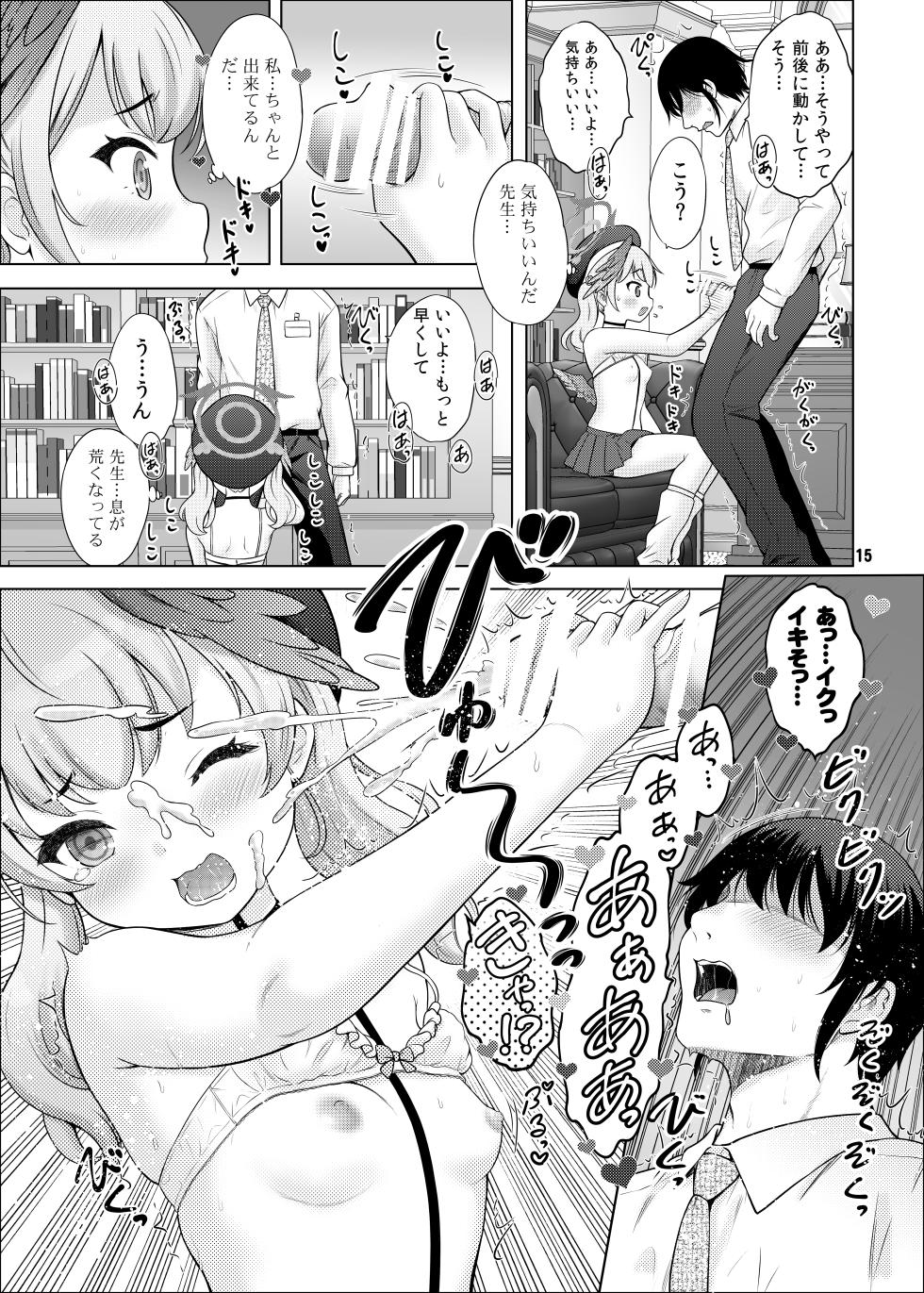 [Nekoyashiki (Nekodanshaku)] H na Sensei Nanka Daikirai (Blue Archive) [Digital] - Page 14